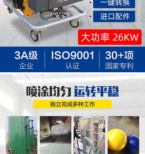 JNJX-H-T40D聚氨酯发泡机 -2